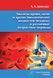 Анализы крови, мочи и др. биологических человека 0002 фото 1